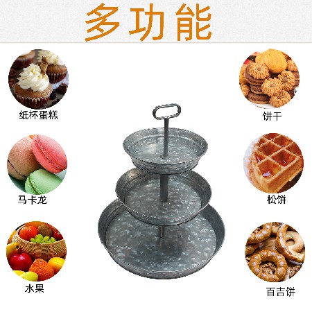 亞馬遜蛋糕架 零食糖果甜品點(diǎn)心收納鍍鋅鐵藝蛋糕盤(pán) 三層水果盤(pán)